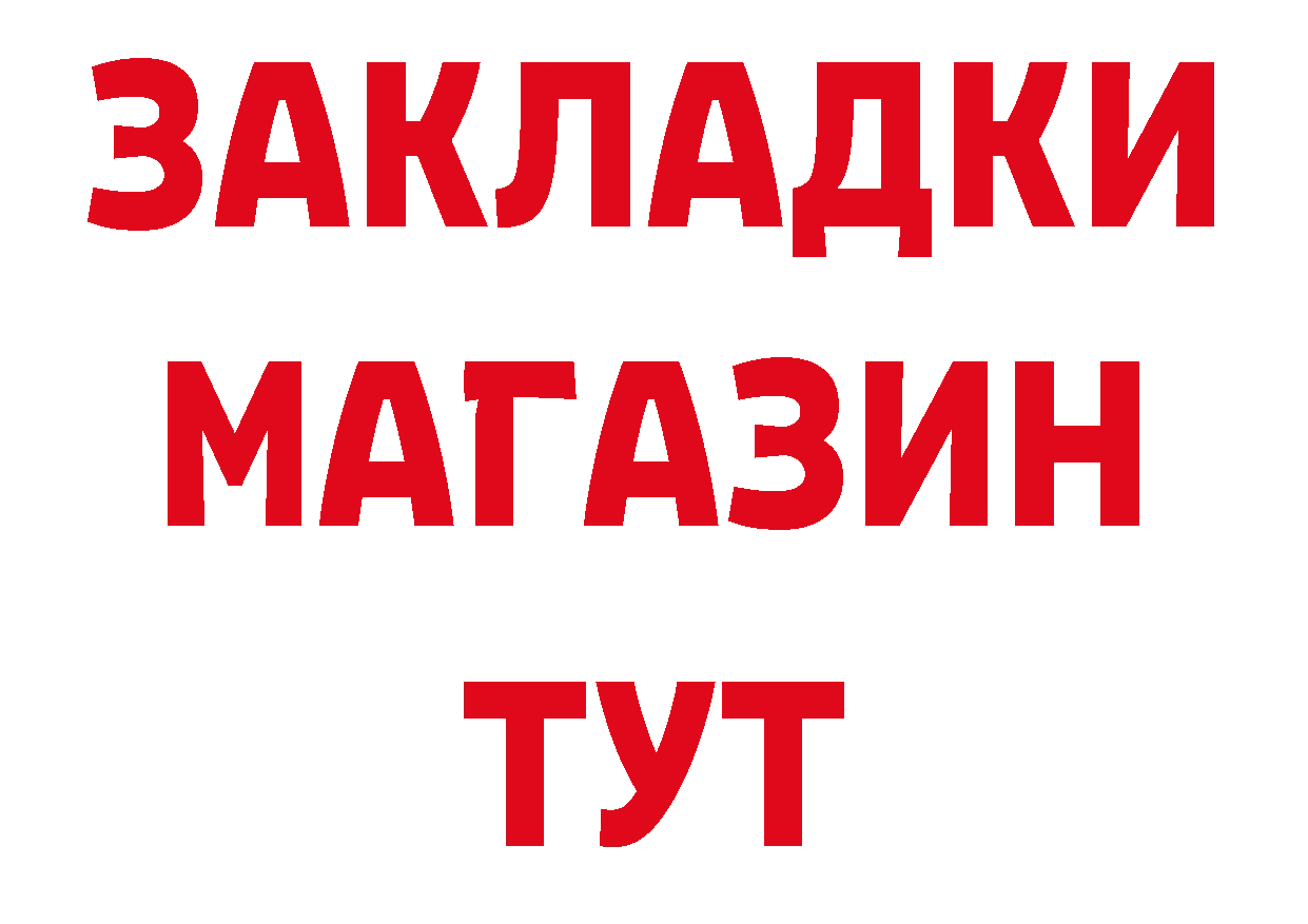 Бутират оксибутират как зайти нарко площадка hydra Кадников