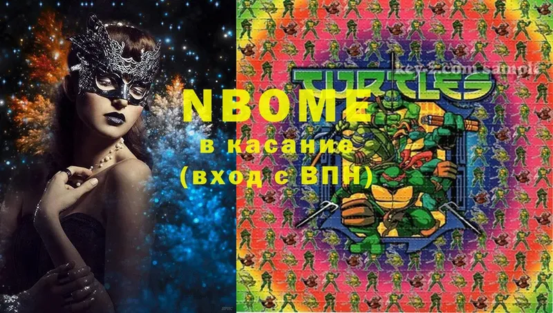 хочу   Кадников  Марки NBOMe 1,8мг 